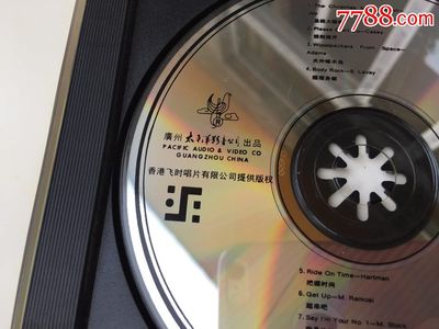 猛士的士高（第七集！） 广州太平洋影音公司的引进珍品