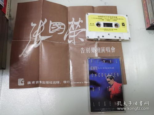 唱片、通讯音像制品与收藏杂项 一个时代的音像记忆拼图