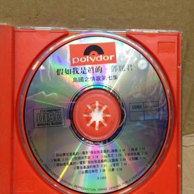 邓丽君《岛国情歌7》大红圈CD 汕头音像制品中的经典回响