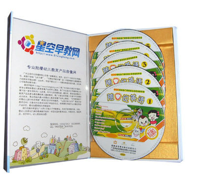北京光翟文化 专业音像制品包装定制服务