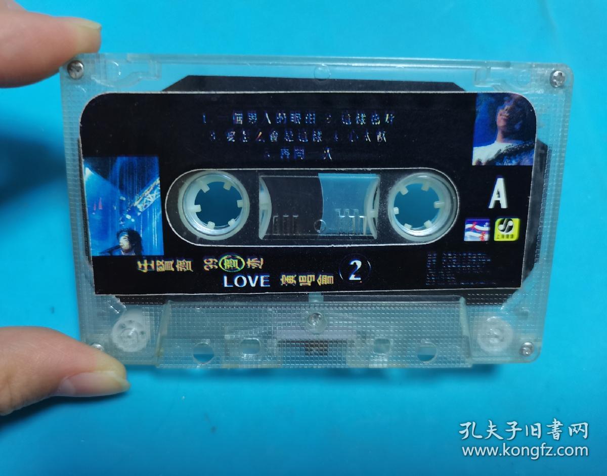任贤齐'99齐迹LOVE演唱会原版磁带 珍藏记忆的实体媒介